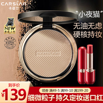 Katzlan powder Compact Light makeup powder Compact fine particles Long-lasting oil control Japanese Puff concealer brightening