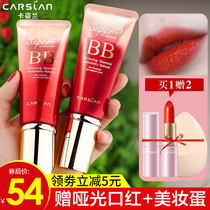Katzilan bb cream womens foundation liquid long-lasting oil control waterproof moisturizing concealer does not take off makeup Air cushion cc cream counter