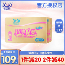 Yininte thin cotton diapers Baby m code M132 piece box ultra-thin breathable for men and women diapers