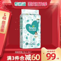 Pampers fresh help L62 diapers baby large men and women Universal ultra-thin breathable bubble help diapers