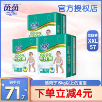 Yinyin silk thin care pull pants baby pants XXL57 pieces for men and women toddler pants baby diapers