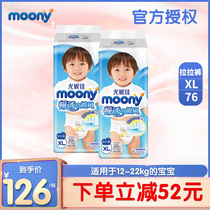 Moony yunnica growing pants baby diapers XL38 * 2 bags of mens treasure ultra-thin breathable pants diapers