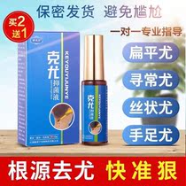 Shuf Wang Keyou Liquid 2 get 1 free