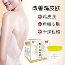 Grandpa hair week exfoliating cream remover Skin hair follicle keratinization removal snakeskin machine Skin pimple fish scale drying 2 get 1 free