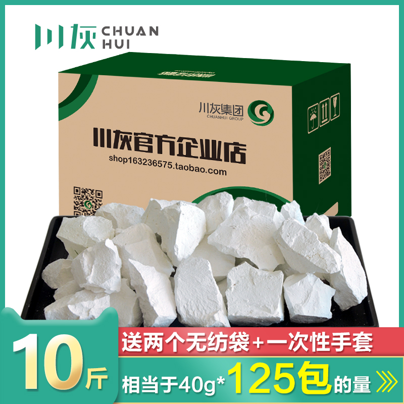 Quicklime block 10 kg household indoor room wardrobe hygroscopic box to remove wet bags in addition to mildew and moisture-proof powder desiccant