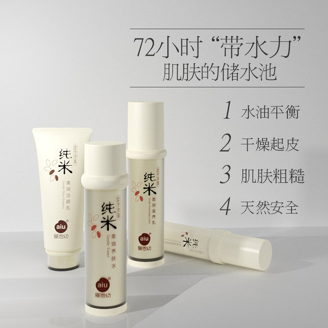 Aienyou Maternity Skin Care Set Natural Pure Hydrating Moisturizing Flagship Store Sensitive Skin Care Products