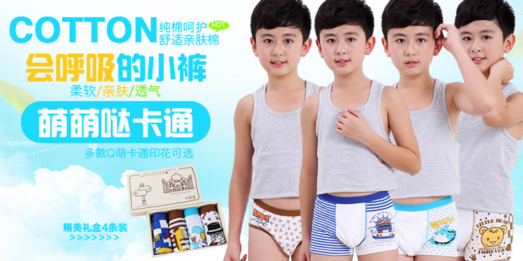 【儿童内裤男童平角中大童10小学生12纯棉13小孩三四角15岁男孩短裤】优惠券_粉丝福利 导街优惠券