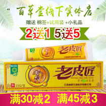 Old Cobbler Ointment Old Cobbler Herbal Cream Old Cobbler Skin Buy 2 get 1 5 get 5