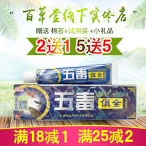 Buy 2 get 1 free 5 get 5 Shulijia Five poisons Herbal Cream Ointment Skin