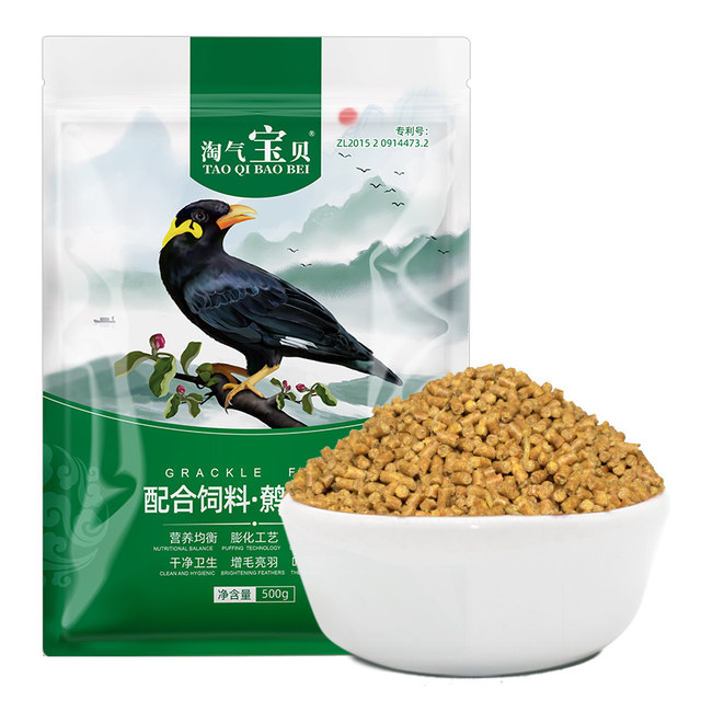 Naughty Baby Boutique Myna Bird Food Feed Myna Bird ອາຫານພິເສດອາຫານນົກ