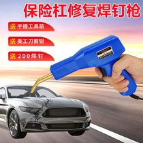Car bumper repair plastic crack repair welding artifact repair machine hot melt tool welding nail gun welding machine mesh strip