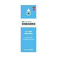 海露HYCOSAN玻璃酸钠滴眼液10ml