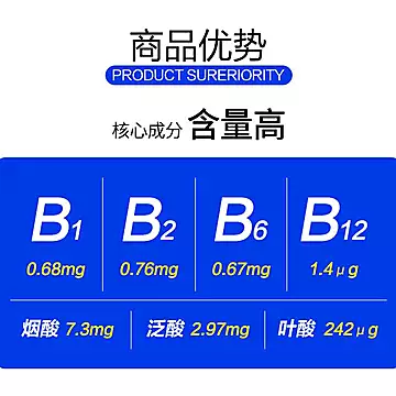 黄金搭档B族维生素vb片30片[5元优惠券]-寻折猪