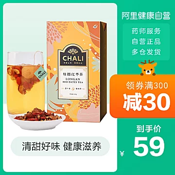 chali茶里桂圆红枣枸杞茶袋泡茶红枣茶[5元优惠券]-寻折猪