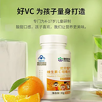 【康恩贝】维生素C咀嚼片VC100片[5元优惠券]-寻折猪