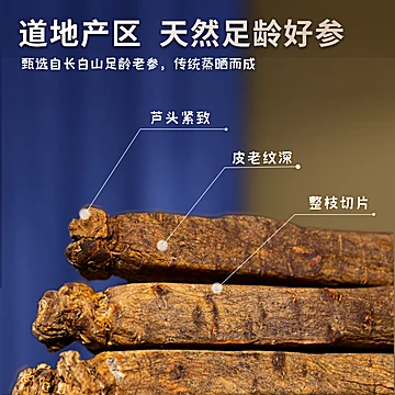 亚戈玛红参片高丽参10g/袋[10元优惠券]-寻折猪