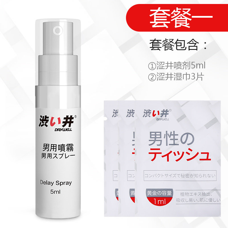 shibujing men's products delay spray wipes india god oil delay spray long-lasting male appeal