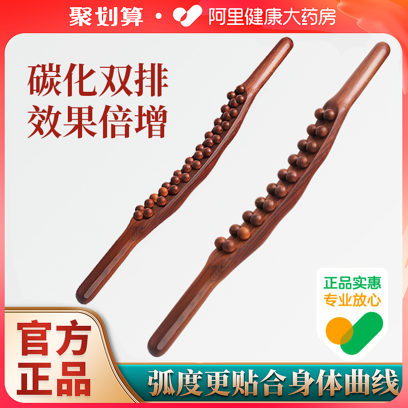 Beech Wood Rolling Stick Whole Body One Universal Massage Stick Scraping Stick Tool Slim Belly Catch-up Meridians Dredging Solid Wood-Taobao