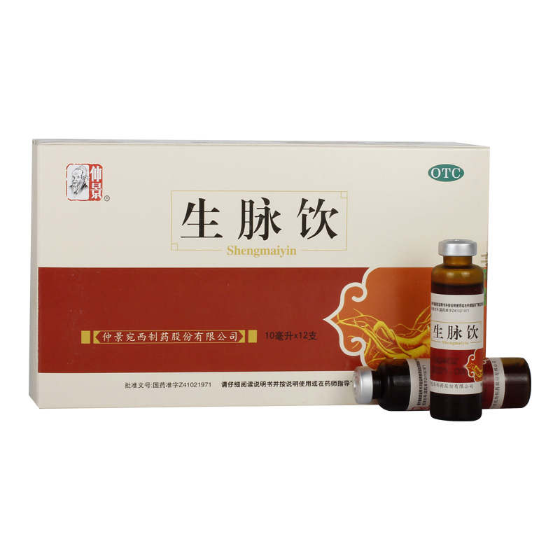 zhongjing shengmai drink 10mlx12 stis antiperspirant and blood deficiency and blood deficiency dizziness