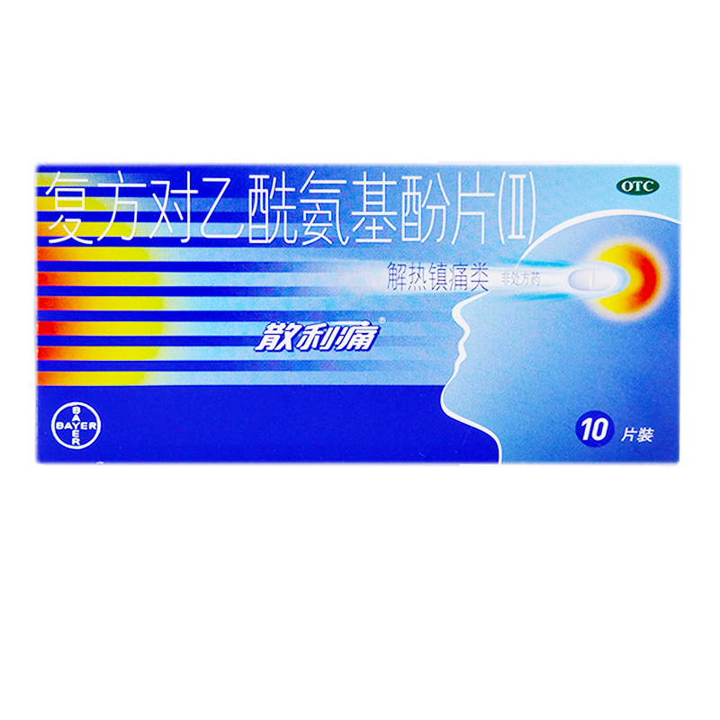 otc 散利痛 复方对乙酰氨基酚片(Ⅱ) 10片 牙痛 月经痛 神经痛
