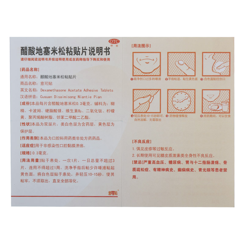 it can sti dexamethasone acetate adhesive tablets 5 pieces of oral ulcers sti aphthous infections oral ulcers get angry