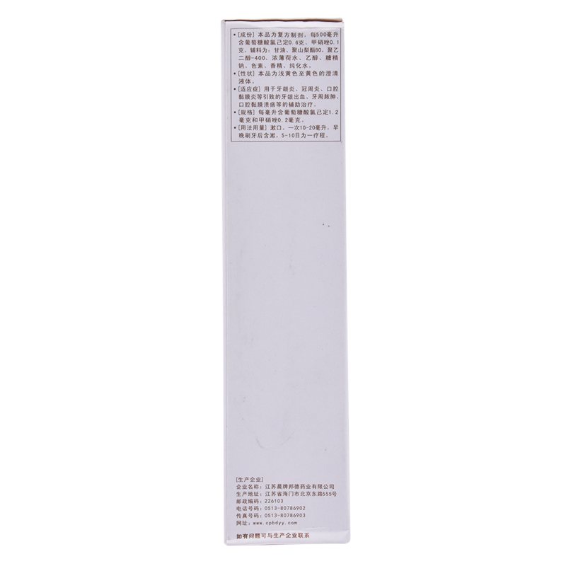 jinkouxin compound chlorhexidine gargle 150ml oral ulcer and gum bleeding adjuvant treatment of periodontitis