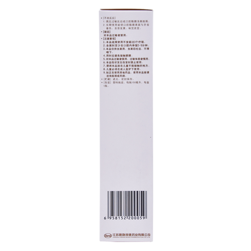 jinkouxin compound chlorhexidine gargle 150ml oral ulcer and gum bleeding adjuvant treatment of periodontitis