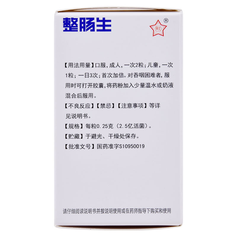 整肠生地衣芽孢杆菌活菌胶囊36粒急慢性肠炎腹泻胃肠菌群失调