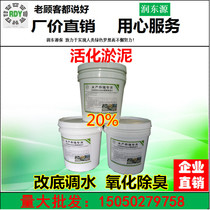 Super bottom modified tablet Potassium bisulfate tablet 20%fish shrimp crab pond decomposition silt deodorization modified bottom single-pass composite salt