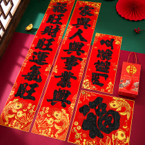 Suede New Year couplets for home Spring Festival couplets 2022 Tiger New Year Spring Festival flocking doors to decorate the Black Word Gate