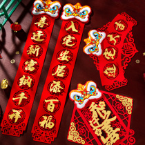 Happy decoration 2022 the couplets 2022 Entrance Residence New Residence New Residence Ritual Supplies Forword Door Post New House Moving Occupation Arrangement