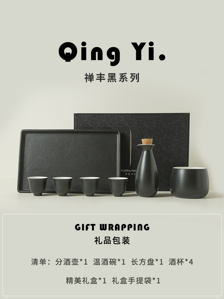 清一丨日式清酒壺套裝家用黃酒燙酒器溫酒壺陶瓷熱酒器酒杯清酒具