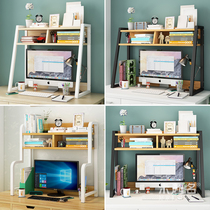 Space-saving desk shelf steel bookshelf desktop can be placed on the computer display stand MSP11
