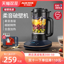 Aux Non-Silent Wall Breaker Home Heating Fully Automatic Small Soy Milk Machine Juice Multipurpose Cooking Machine