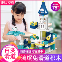 LEGO large granule building blocks Childrens variety slide assembly toys Puzzle intelligence 3-4 years old 6 male and female children series