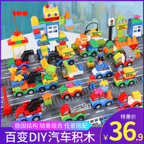 Childrens car Lego bricks large particles assemble 3 puzzle brain boys and girls 4-year-old series of puzzle toys