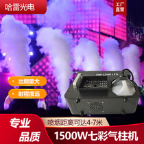 New stage lighting LED24 full color air column smoke machine 1500W smoke machine wedding bar colorful smoke sprayer