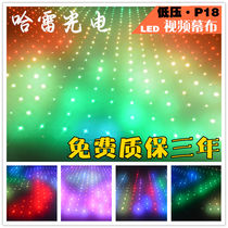 Live stage led video curtain background RGB full color starry sky curtain wedding performance meteor rain starry sky curtain