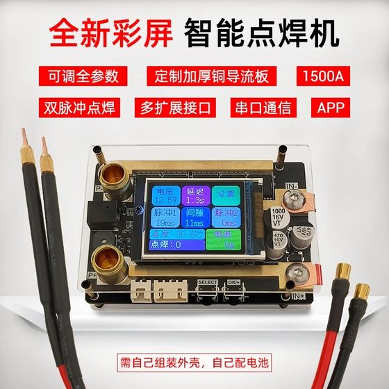 XW1 휴대용 스팟 용접 기계 DIY 액세서리 18650 리튬 배터리 니켈 컬러 스크린 LCD 더블 펄스 12V XW1 휴대용 스팟 용접 기계 DIY 액세서리 18650 리튬 배터리 니켈 컬러 스크린 LCD 더블 펄스 12V