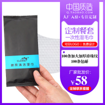 Catering conference hotel General high-grade disposable wet towel Small towel High-grade hotel custom custom wet towel