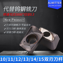 JDMT070204 JDMT070204 08R two-edged knife rod tungsten steel alloy 1135 R0 8 knife grain R0 4 numerical control milling cutter sheet