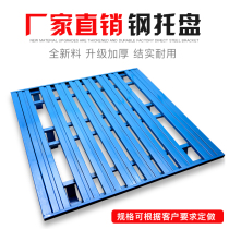 Weigao can customize warehouse cargo iron pallet Iron pallet Moisture-proof board Metal pad Logistics forklift pallet