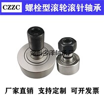 Curve roller bearing NUKR35 2RS 40 47 52 62 72 80 90 duo ze Factory Direct