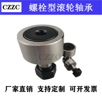 Domestic solid eccentric cam bearing CFES10R 10-1 12 12-1 16 18 20-1 20