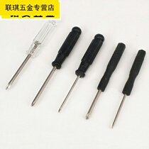 Small change cone I cross super hard notebook toy screwdriver 2mm small size repair glasses small batch