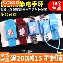 Human electrostatic bracelet Wireless with rope PVC Metal Protection Elimination Go to electrostatic bracelet