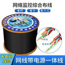 Amp super five 4-core 8-core outdoor engineering network cable Power monitoring network integrated video twisted pair