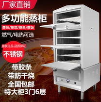 Sai fast steamer commercial steamer steamer rice box gas electric seafood steamer gas steamer stainless steel steamer
