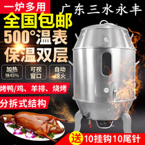 Yongfeng Shi Kitchen Roast Duck Furnace 80cm Double-layer Meter Gas Charcoal Goose Furnace Commercial Bake Grill Chicken Oven