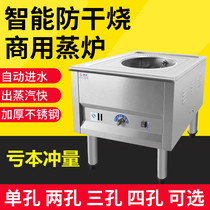 Sai fast steaming bag furnace commercial gas steamed bread energy saving Wang electric steamed steamed bun machine steamed cold skin powder stove automatic steaming furnace